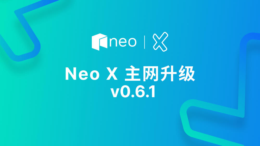 Neo 智能经济